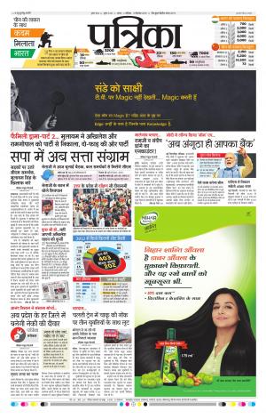 Sagar Patrika