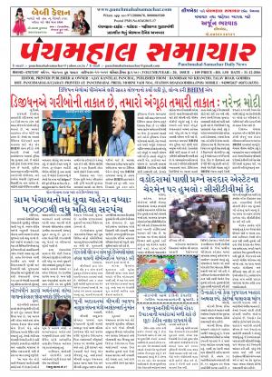 PMS-31-12-2016