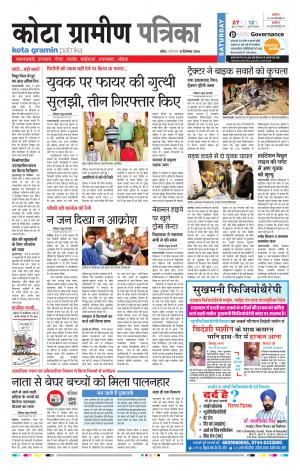 Kota Gramin Rajasthan Patrika