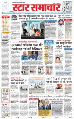 Star Samachar shahdol