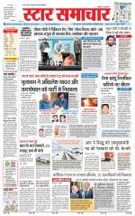 Star Samachar Satna