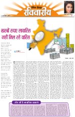 Dainik Tribune (Lehrein)