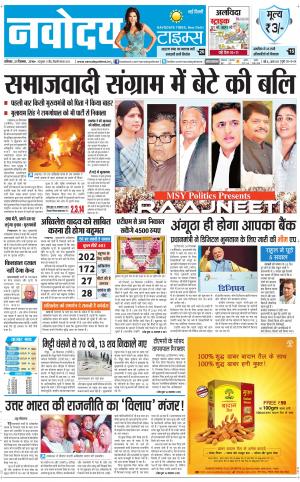  Navodaya Times Main