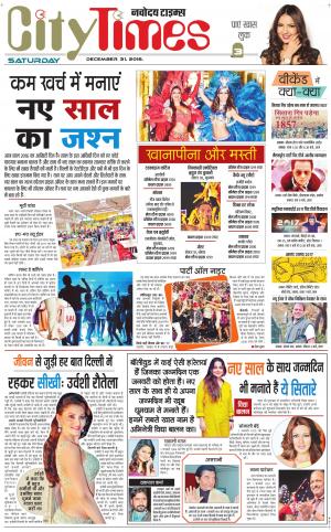  The Navodaya Times Magazine