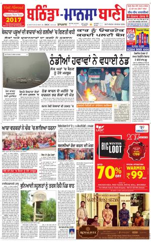  Bhantinda - Mansa Bani