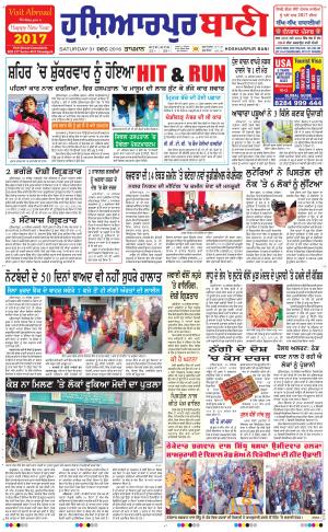  Hoshiarpur Bani