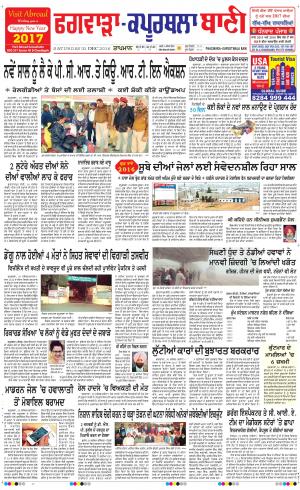  Kapurthala- Phagwara Bani