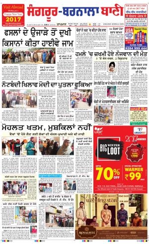  Sangrur - Barnala Bani