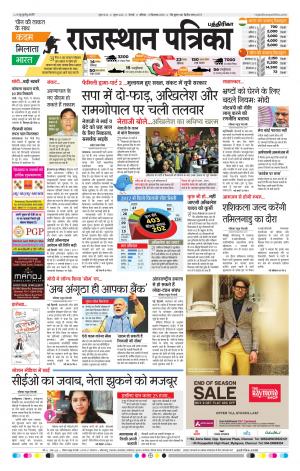 Rajasthan Patrika Chennai