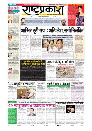31th Dec Rashtraprakash