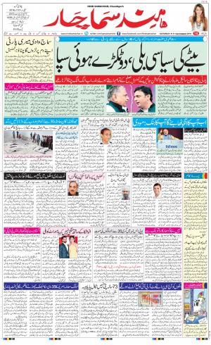  The Daily Hindsamachar Chandigarh