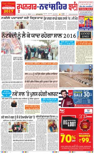  Roopnagar- Shaheed Bhagat Singh Nagar Bani