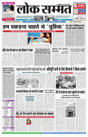 Loksammat