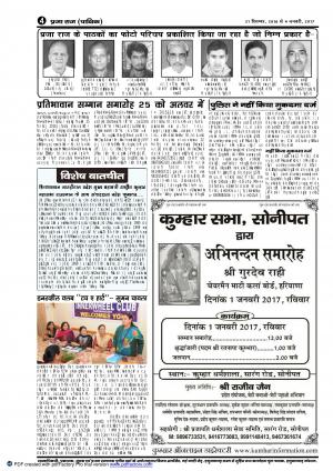 praja raj 21/12/2016