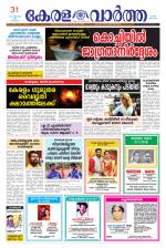 KeralaVartha