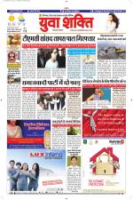 युवाशक्ति