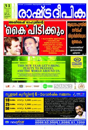 KOZHIKODE31-12-2016