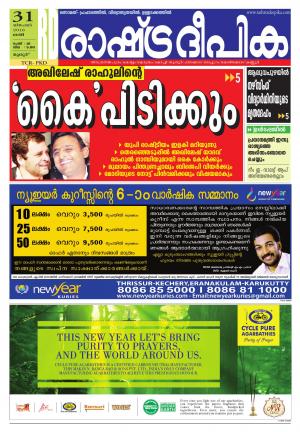 PALAKKAD31-12-2016