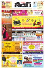 Leader Telugu Daily