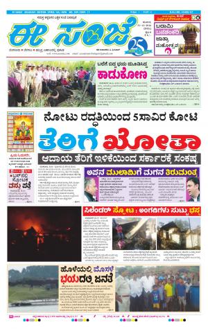 eESANJE-Belagam (31-12-2016)