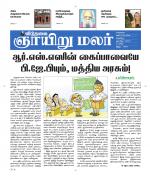 ஞாயிறு மலர் -Sunday Malar