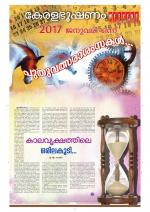 Keralabhooshanam Weekend Supplement