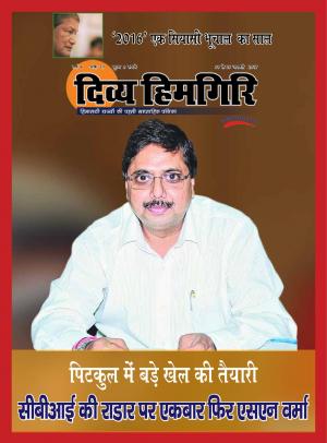Year:-06,-Issue:-31,-01- January -2017