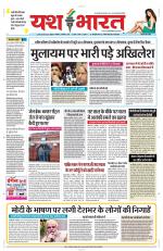 Yashbharat Bhopal+ Daak