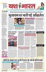 Yashbharat Narsinghpur