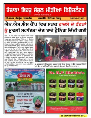 Firtu Social Media News Letter - 31/12/2016