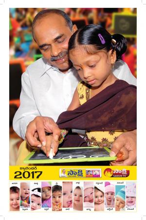 01-01-2017 to 31-12-2017