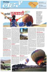Dainik Tribune (Lehrein)
