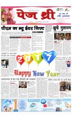 Page Three Newspaper