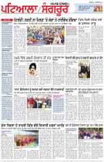 Punjabi Tribune (Patiala-Sangrur)