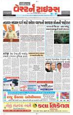 Gandhinagar Guj. - Discontinued