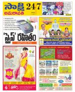 Guntur Amaravathi District