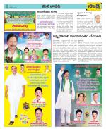 Guntur Constituencies