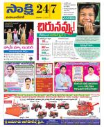 Mahabubnagar District