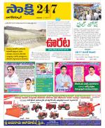 Nagarkurnool District