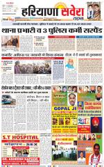 Haryana Savera
