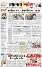 Malwa Savera - Old