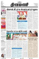 Dinamani - New Delhi