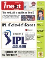 Prayagraj Hindi ePaper, Allahabad Hindi Newspaper - InextLive