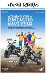 Punjabi Tribune (Delhi Edition)