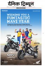 Dainik Tribune (Karnal Edition)