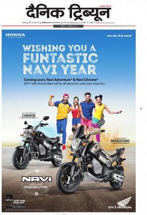 DT_01_January_2017_Karnal