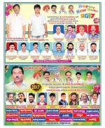 Prakasam Constituencies