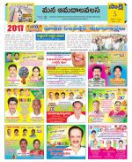 Srikakulam Constituencies