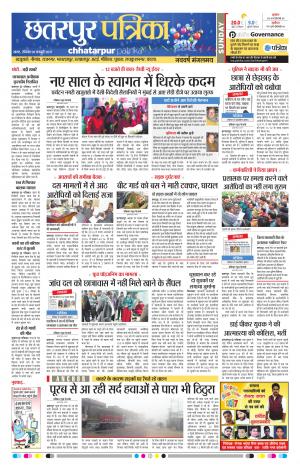 Chhatapur Patrika