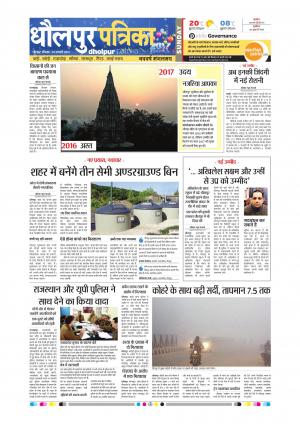 Dholpur Rajasthan Patrika
